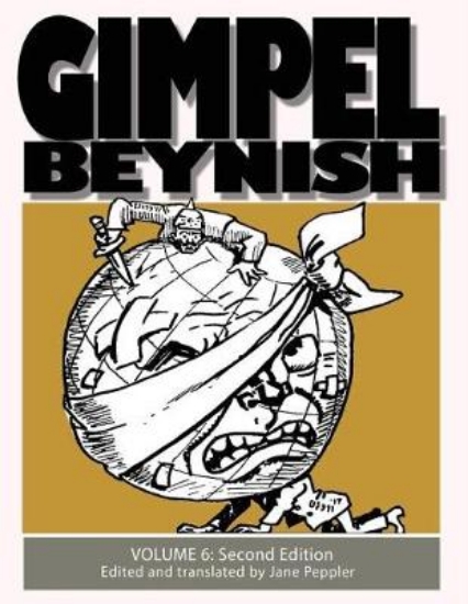 Picture of Gimpel Beynish Volume 6 2nd Edition