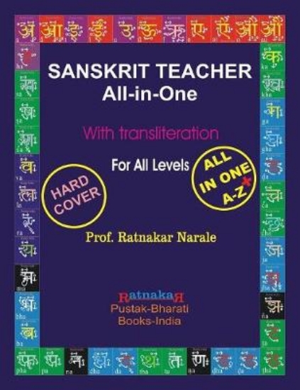 Picture of Sanskrit Teacher All in One