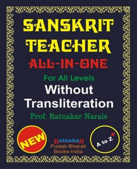 Picture of Sanskrit Teacher, All-in-One, Without Transliterat