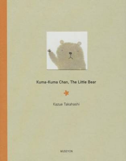 Picture of Kuma-Kuma Chan, The Little Bear
