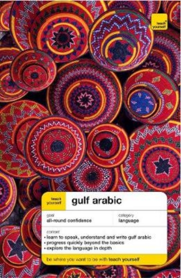 Picture of Teach Yourself Gulf Arabic Double Cassette
