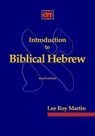 Picture of Introduction to Biblical Hebrew