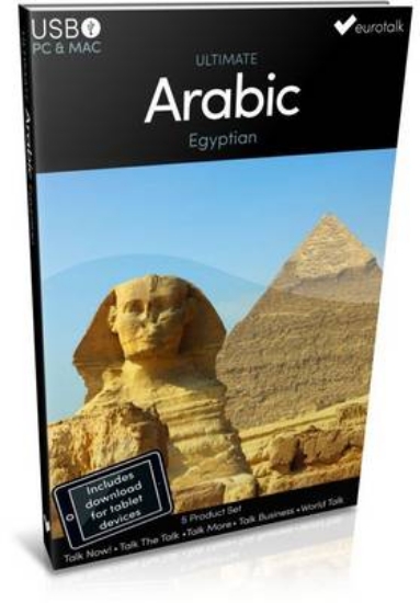 Picture of Ultimate Arabic (Egyptian) Usb Course