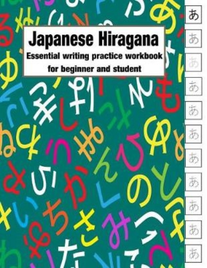 Picture of Japanese Hiragana
