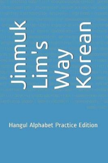 Picture of Jinmuk Lim's Way Korean
