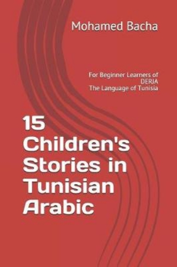 Picture of 15 Children's Stories in Tunisian Arabic