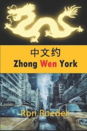 Picture of Zhong Wen York