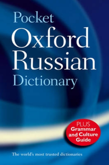 Picture of Pocket Oxford Russian Dictionary