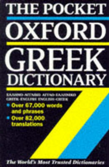 Picture of Pocket Oxford Greek Dictionary: Greek-English, Eng