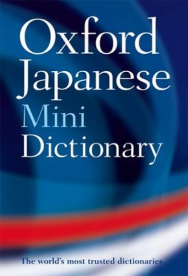 Picture of Oxford Japanese Mini Dictionary