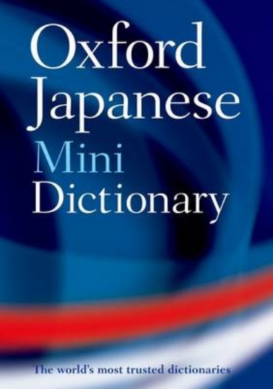 Picture of Oxford Japanese Mini Dictionary