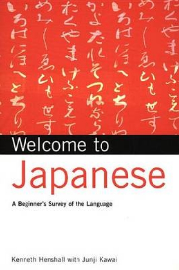 Picture of Welcome to Japanese