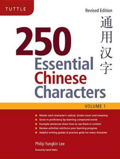 Picture of 250 Essential Chinese Characters Volume 1