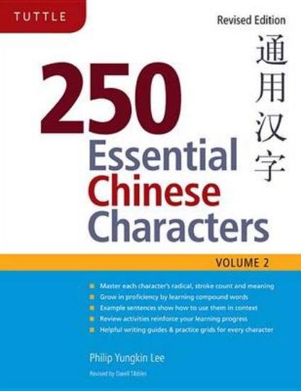 Picture of 250 Essential Chinese Characters Volume 2