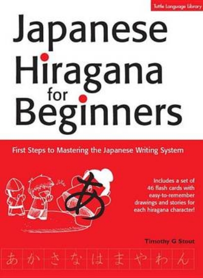Picture of Japanese Hiragana for Beginners