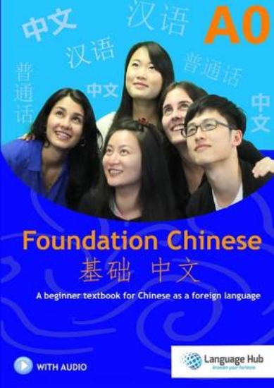 Picture of Foundation Chinese