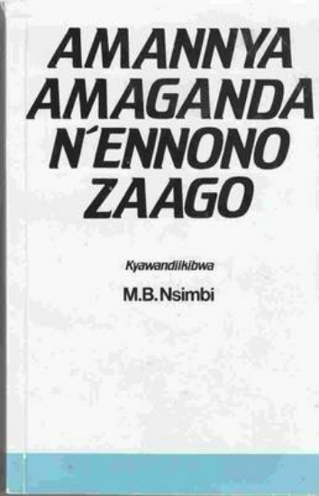 Picture of Amannya Amaganda N'Ennono Zaago Paper