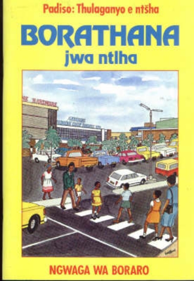 Picture of Borathana Jwa Ntlha: Year 3 Reader A