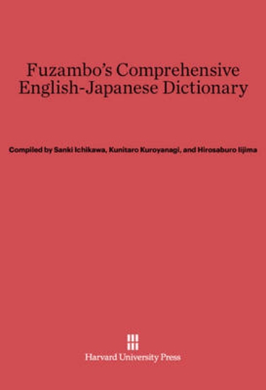 Picture of Fuzambo's Comprehensive English-Japanese Dictionar