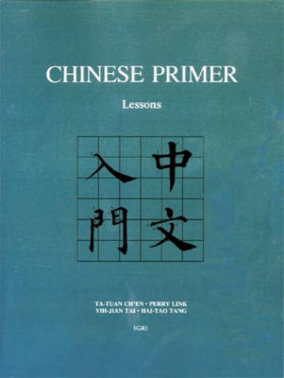Picture of Chinese Primer, Volumes 1-3 (GR)