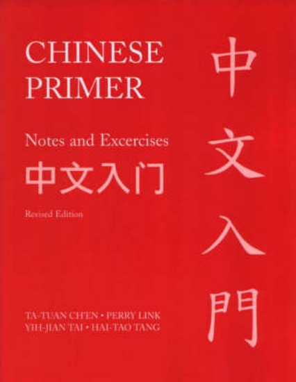 Picture of Chinese Primer