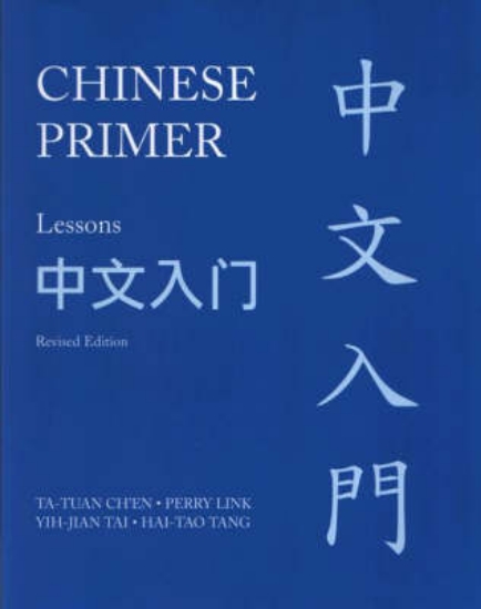 Picture of Chinese Primer