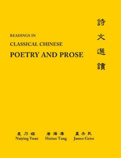 Picture of Readings in Classical Chinese Poetry and Prose