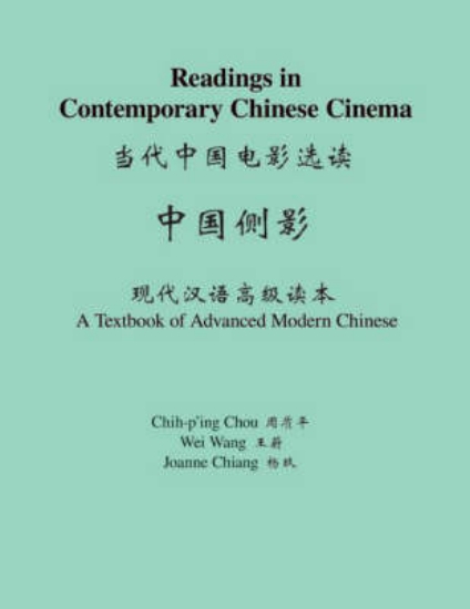 Picture of Readings in Contemporary Chinese Cinema