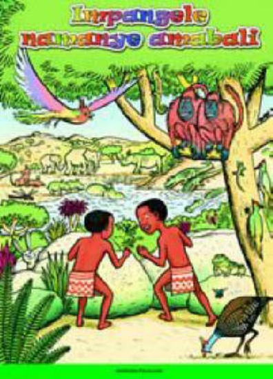 Picture of Ucwambu Lwesihobe I