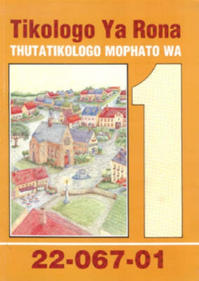 Picture of Tikologo ya rona : Thutatikologo mophato wa 1