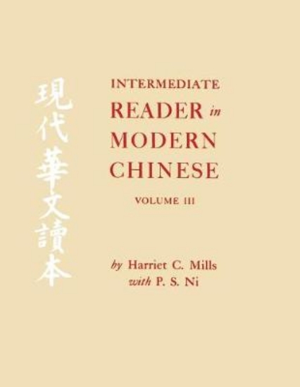 Picture of Intermediate Reader in Modern Chinese