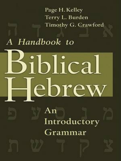 Picture of A Handbook to Biblical Hebrew