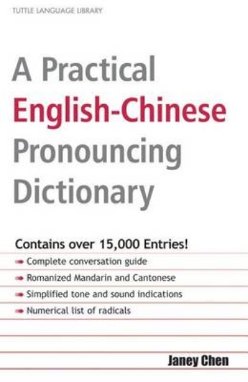 Picture of The Practical English-Chinese Pronouncing Dictiona