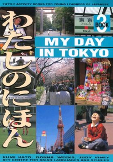 Picture of Watashi No Nihon Tuttle Acitivty Books for Young L