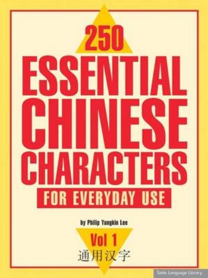 Picture of 250 Essential Chinese Characters Volume 1: Volume