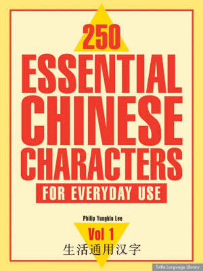 Picture of 250 Essential Chinese Characters Vol. 2: Vol. 2