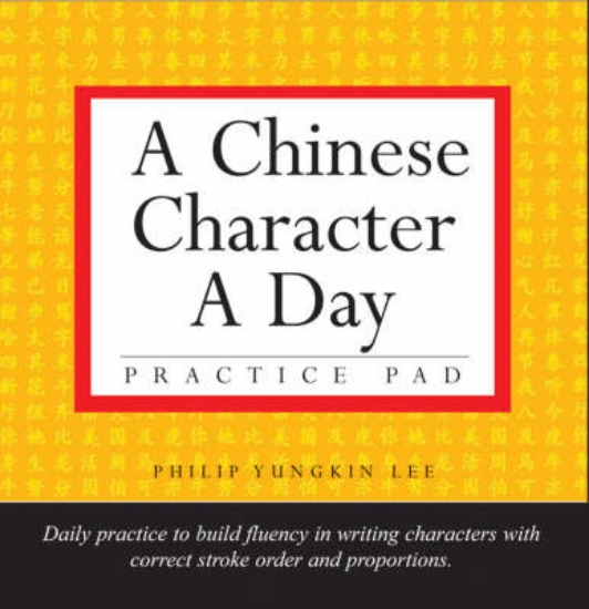 Picture of A Chinese Character a Day Practice Pad Volume 1: V