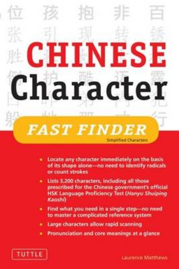 Picture of Chinese Character Fast Finder