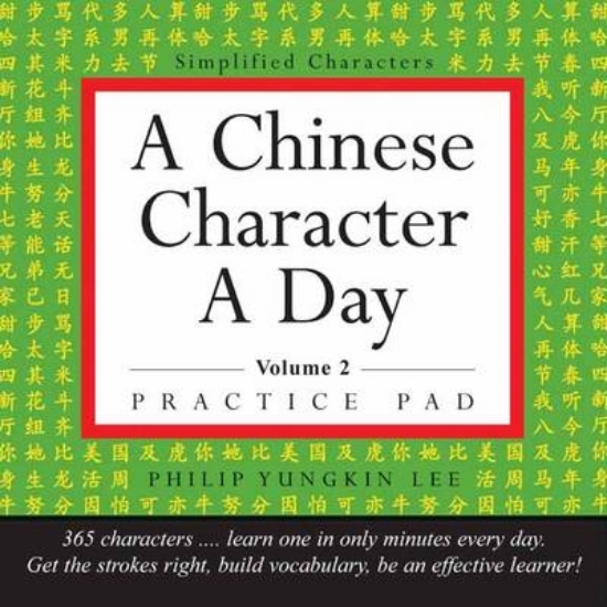 Picture of A Chinese Character a Day Practice Pad Volume 2