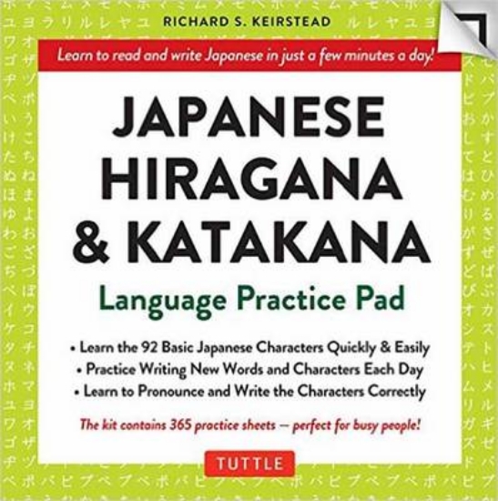 Picture of Japanese Hiragana &amp; Katakana Language Practice