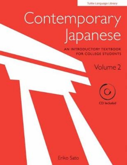 Picture of Contemporary Japanese Textbook Volume 2