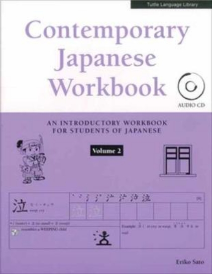 Picture of Contemporary Japanese Workbook Volume 2
