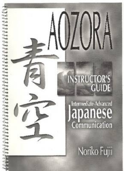Picture of Aozora: Instructor's Guide