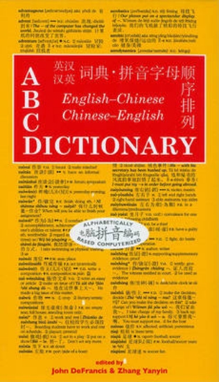Picture of ABC English-Chinese, Chinese- English Dictionary