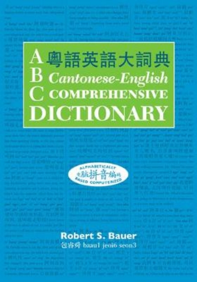 Picture of ABC Cantonese-English Comprehensive Dictionary