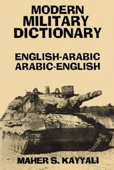 Picture of Modern Military Dictionary: English-Arabic/Arabic-