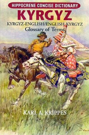 Picture of Kyrgyz-English / English-Kyrgyz Glossary of Terms