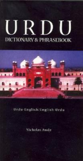 Picture of Urdu-English / English-Urdu Dictionary &amp; Phras