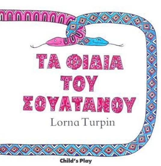 Picture of Ta Phidia Toy Soyltanoy