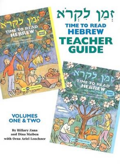Picture of Time to Read Hebrew, Volumes One & Two